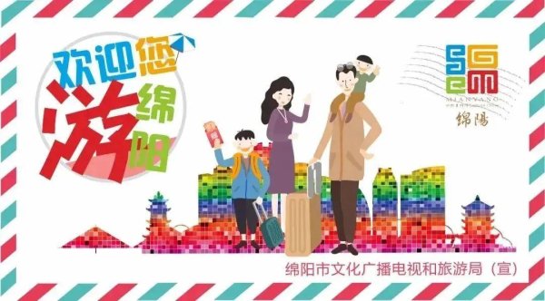 宏琳优配 安逸四川 乐游绵阳 ‖ 蜀道寻踪：解锁文昌帝君张亚子的千年传奇密码