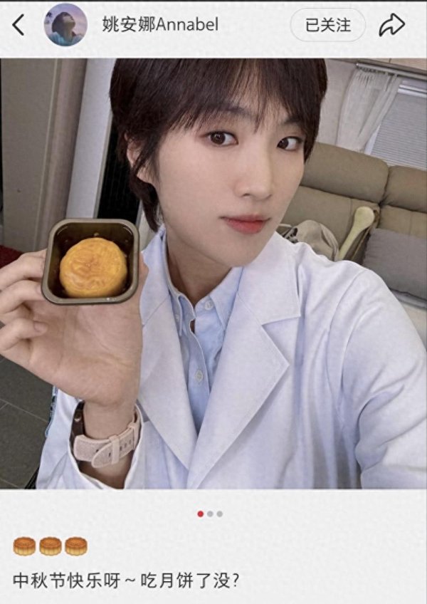 投牛策略 华为二公主姚安娜晒月饼，网友称：跟我们普通人吃的完全不一样